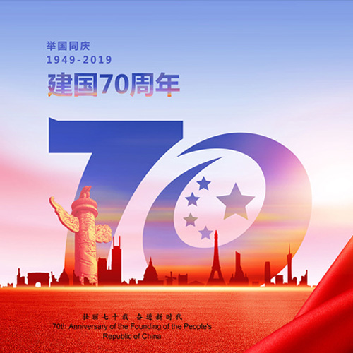 南京歐陸電氣祝大家國慶快樂，祖國繁榮昌盛！